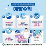 새소식 > 정보광장 > 강원고성군 보건소