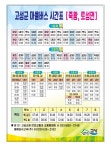 공지사항 > 군정소식 > 행정정보 > 고성군청 > 강원고성군 행정포털