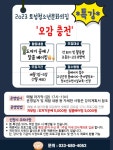 통합 공지사항 > 고성군청소년수련시설 소개 > 강원고성군 청소년수련시설