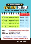 통합 공지사항 > 고성군청소년수련시설 소개 > 강원고성군 청소년수련시설