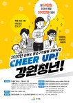 타 기관 고시공고 > 고시공고 > 행정정보 > 고성군청 > 강원고성군 행정포털