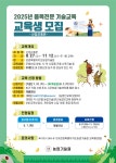 농업교육정보 > 소식과 참여 > 강원고성군 농업기술센터