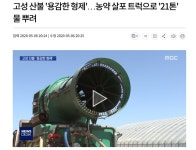 농업뉴스 > 농업기술정보 > 강원고성군 농업기술센터