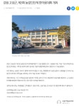 농업뉴스 > 농업기술정보 > 강원고성군 농업기술센터