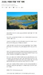 농업뉴스 > 농업기술정보 > 강원고성군 농업기술센터