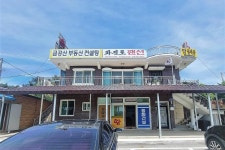 펜션/민박 > 숙박 > 강원고성군 관광포털