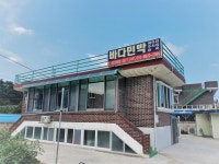 펜션/민박 > 숙박 > 강원고성군 관광포털