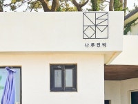 펜션/민박 > 숙박 > 강원고성군 관광포털