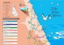 고성갈래구경길 > 놀거리 > 강원고성군 관광포털