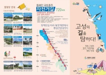 고성갈래구경길 > 놀거리 > 강원고성군 관광포털