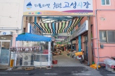 관광/체육 > 사진 홍보관 > 강원고성군 미디어홍보관