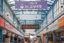 경제/해양 > 사진 홍보관 > 강원고성군 미디어홍보관