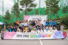 복지/보건 > 사진 홍보관 > 강원고성군 미디어홍보관