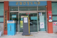 군정/행정 > 사진 홍보관 > 강원고성군 미디어홍보관