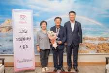 복지/보건 > 사진 홍보관 > 강원고성군 미디어홍보관