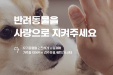 경주동물사랑보호센터 경주동물사랑보호센터, 경주동물사랑보호센터 홈페이지, 경주시