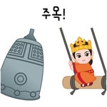 이모티콘(SNS금이관이) | 기관상징 | 경주의 상징 | 경주소개 | 살기좋은경주 | 경주시 - Golden City ( Beautiful Gyeongju ) 경주시... 