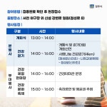 경주시 보건소