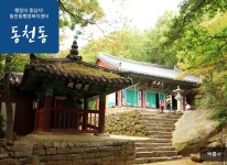경주시 동천동 경주시 동천동, 경주시청,경주시 , 경주, 시청, Gyeongju-si