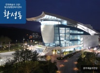 경주시 황성동 경주시 황성동, 경주시청,경주시 , 경주, 시청, Gyeongju-si