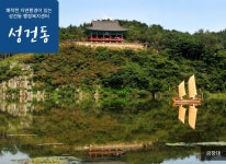 경주시 성건동 경주시 성건동, 경주시청,경주시 , 경주, 시청, Gyeongju-si