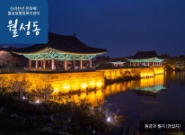 경주시 월성동 경주시 월성동, 경주시청,경주시 , 경주, 시청, Gyeongju-si