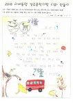 동리목월문학관 - 엽서체험(영천여자중학교) 엽서체험(영천여자중학교)