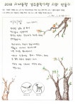 동리목월문학관 - 엽서체험(영천여자중학교) 엽서체험(영천여자중학교)