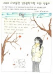 동리목월문학관 - 엽서체험(영천여자중학교) 엽서체험(영천여자중학교)