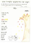 동리목월문학관 - 엽서체험(영천여자중학교) 엽서체험(영천여자중학교)