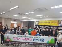 동리목월문학관 - 대구 LH행복꿈터 에덴지역아동센터 방문(8월 14일) 대구 LH행복꿈터 에덴지역아동센터 방문(8월 14일)