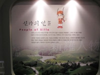 동리목월문학관 - 신라를 빛낸 인물관 안내 동리목월문학관
