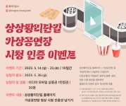 상상 황리단길-이벤트 응모 경주황리단길