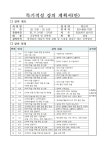 경주원색종합상사 | 경주공공서비스예약