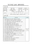 경주원색종합상사 | 경주공공서비스예약