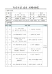 경주원색종합상사 | 경주공공서비스예약