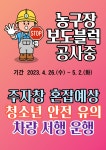 (글보기)청소년수련관 야외 공사 안내 | 공지사항 | 참여마당 | 경주시 청소년 수련관 경주청소년수련관