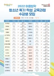 (글보기)2022 청소년수련관 여름방학 특기적성 교육과정 수강생 모집 안내 | 공지사항 | 참여마당 | 경주시 청소년 수련관 경주청소년수련관