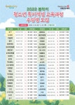 (글보기)2022 봄학기 특기적성 교육 수강생 모집 | 공지사항 | 참여마당 | 경주시 청소년 수련관 경주청소년수련관