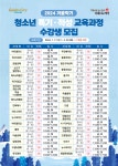 (글보기)2024년 겨울학기 특기적성 교육 수강생 모집 안내 | 공지사항 | 참여마당 | 경주시 청소년 수련관 경주청소년수련관