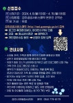 (글보기)2024 상반기 화랑별빛달빛 기행 참가자 모집 | 공지사항 | 참여마당 | 경주시 청소년 수련관 경주청소년수련관