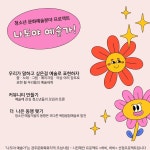 (글보기)시민 제안 프로젝트 &lt;하비,하비&gt; 나도야 예술가!! | 공지사항 | 참여마당 | 경주시 청소년 수련관 경주청소년수련관