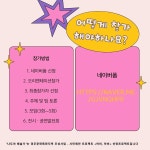 (글보기)시민 제안 프로젝트 &lt;하비,하비&gt; 나도야 예술가!! | 공지사항 | 참여마당 | 경주시 청소년 수련관 경주청소년수련관