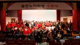 (글보기)2015 청소년방과후아카데미 수료식 | 활동사진 | 청소년 방과후 아카데미 | 활동ㆍ교육 | 경주시 청소년 수련관 경주청소년수련관