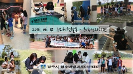 (글보기)6월 18일 토요체험활동 - 최무선과학관 | 활동사진 | 청소년 방과후 아카데미 | 활동ㆍ교육 | 경주시 청소년 수련관 경주청소년수련관