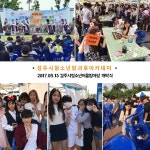 (글보기)지역사회활동 참여 - 청소년어울림마당 개막식 | 활동사진 | 청소년 방과후 아카데미 | 활동ㆍ교육 | 경주시 청소년 수련관 경주청소년수련관
