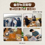 (글보기)2023년 솔찬누리화랑 - 용기내챌린지 | 활동사진 | 청소년 방과후 아카데미 | 활동ㆍ교육 | 경주시 청소년 수련관 경주청소년수련관