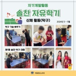 (글보기)2024년 솔찬누리화랑 - 솔찬 자유학기(탁구) | 활동사진 | 청소년 방과후 아카데미 | 활동ㆍ교육 | 경주시 청소년 수련관 경주청소년수련관
