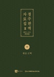 글목록 | 문화‧관광안내(자료) | E-Book모음 | 경주소식 | 경주시 - Golden City ( Beautiful Gyeongju ) 경주시, 경주시홈페이지