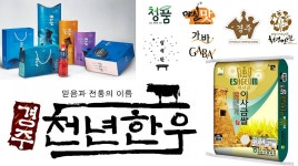 (글보기)‘천년한우’브랜드 개발로 ‘명품 한우도시’ 이미지 얻은 ‘경주시’... 흩어져 있던 지역 농축수산 브랜드 통합 나서 | 경주시정뉴스... 
